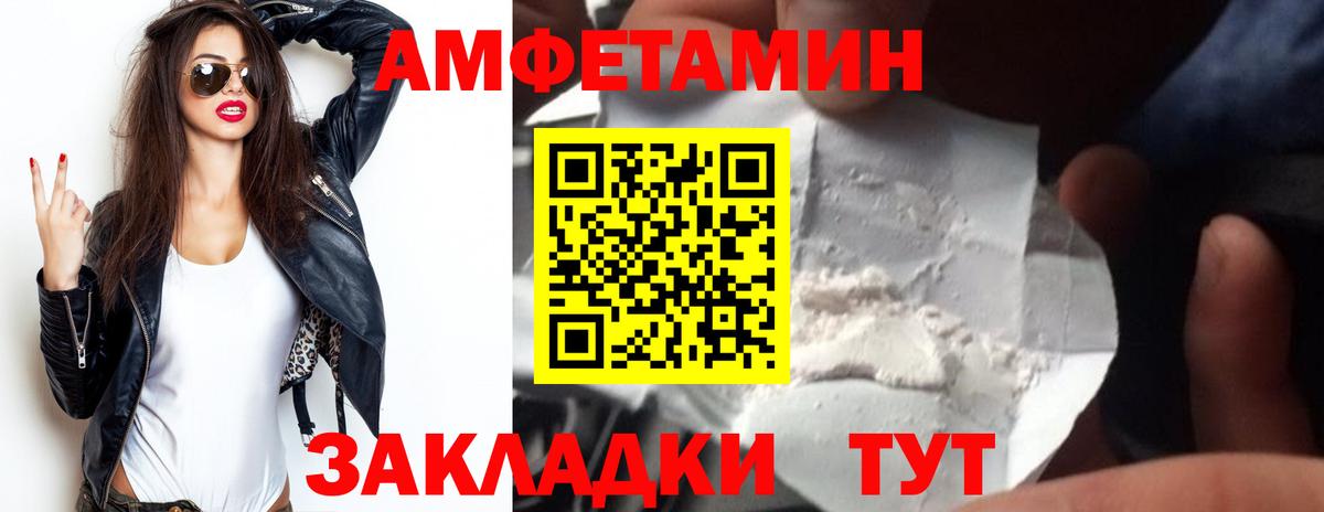 АМФЕТАМИН Розовый Ирбит