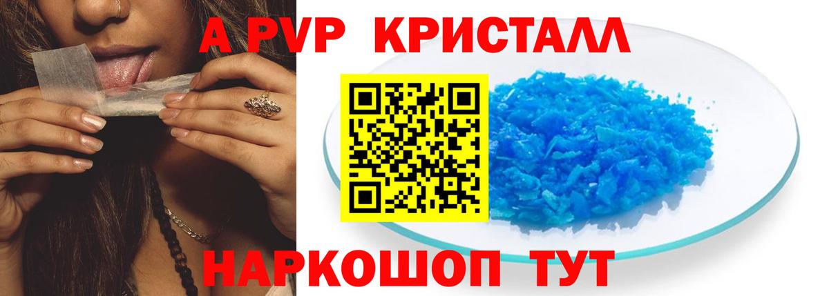 A-PVP крисы CK  Вход с VPN  Alpha-PVP  Ирбит  A-PVP мука 