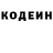 Кодеиновый сироп Lean Purple Drank Vancho S