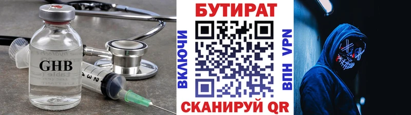 гидра маркетплейс  Ирбит  БУТИРАТ бутандиол  дарнет шоп 