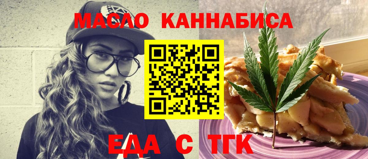Cannafood марихуана Ирбит