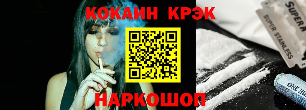 COCAIN Fish Scale Ирбит