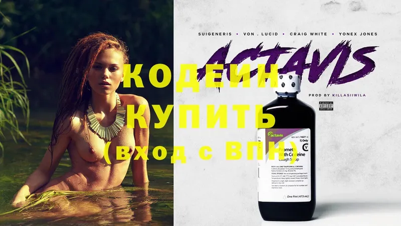 блэк спрут как зайти  Ирбит  Codein Purple Drank  закладка 