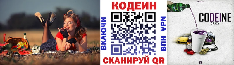 ссылка на мегу маркетплейс  это формула  Codein напиток Lean (лин)  Ирбит 
