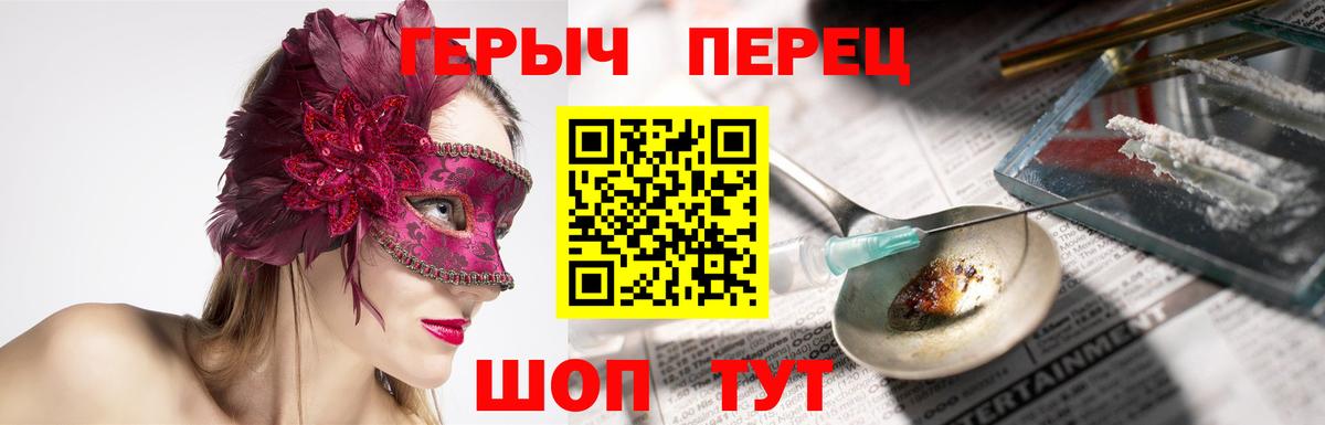 Героин  ГЕРОИН герыч  Вход с VPN  Ирбит 