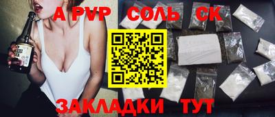 винт Волжск
