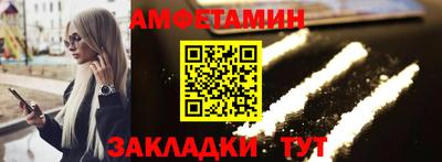 винт Волжск