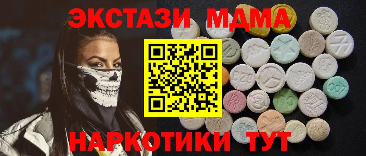 MDMA кристаллы  Вход с VPN  МДМА  МДМА VHQ  Ирбит 