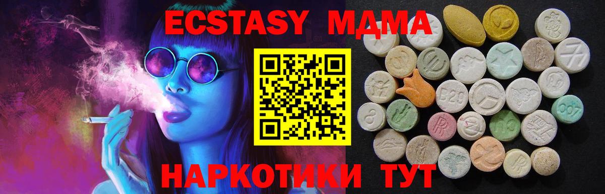 MDMA молли Ирбит