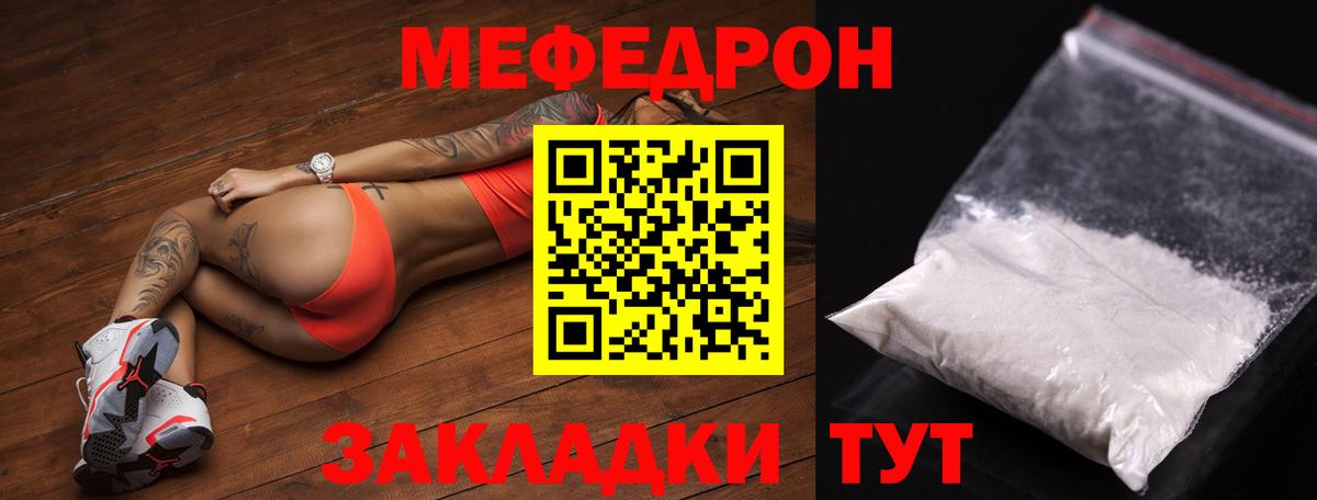МЕФ мука Ирбит