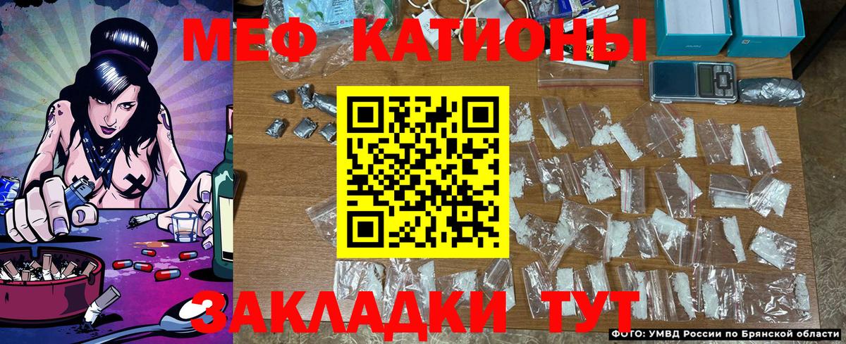 МЯУ-МЯУ  Вход с VPN  Мефедрон VHQ  Ирбит  МЯУ-МЯУ мяу мяу 