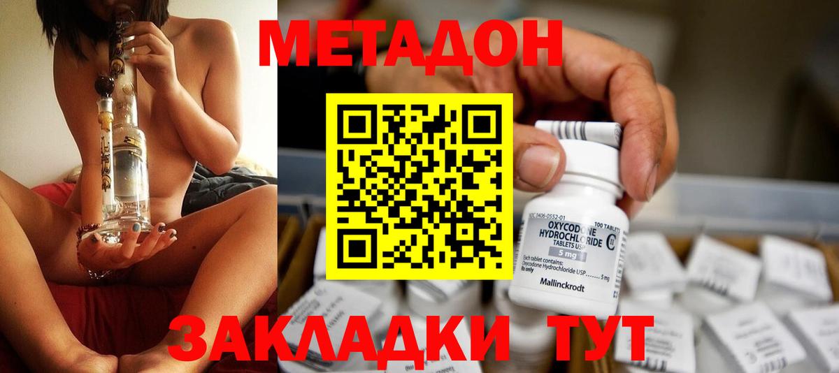 Ирбит  Метадон белоснежный  Вход с VPN  блэк спрут   Метадон кристалл 