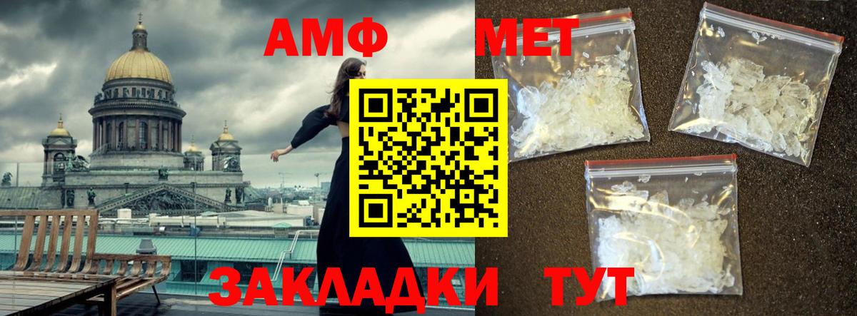 Первитин Декстрометамфетамин 99.9% Ирбит