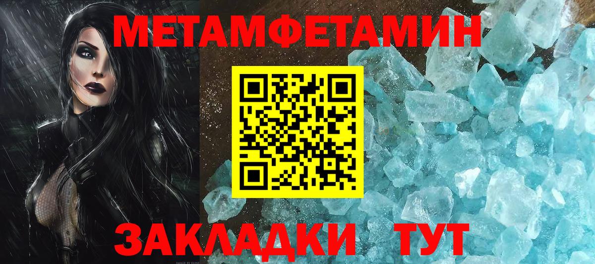 МЕТАМФЕТАМИН Ирбит