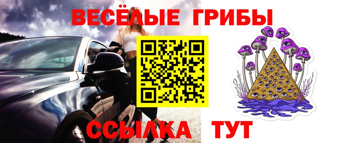 Галлюциногенные грибы мицелий Ирбит